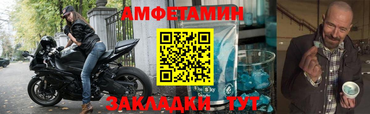 Саратов  Amphetamine Розовый  АМФ  Вход с VPN 