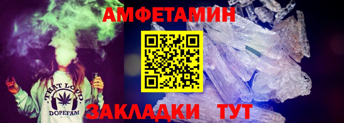 АМФЕТАМИН 97% Саратов