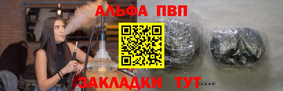 Альфа ПВП крисы CK Саратов