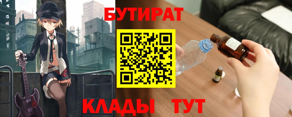 БУТИРАТ GHB Саратов