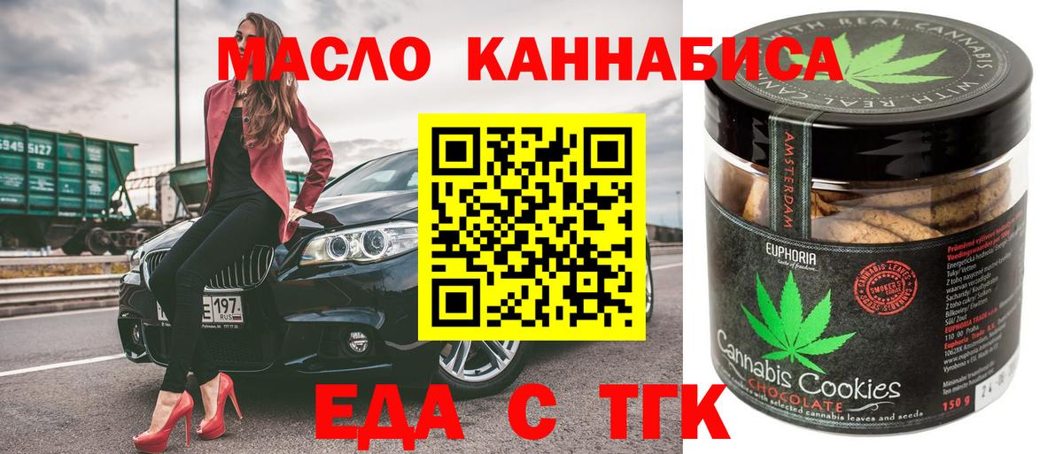 Саратов  Canna-Cookies конопля  Вход с VPN 