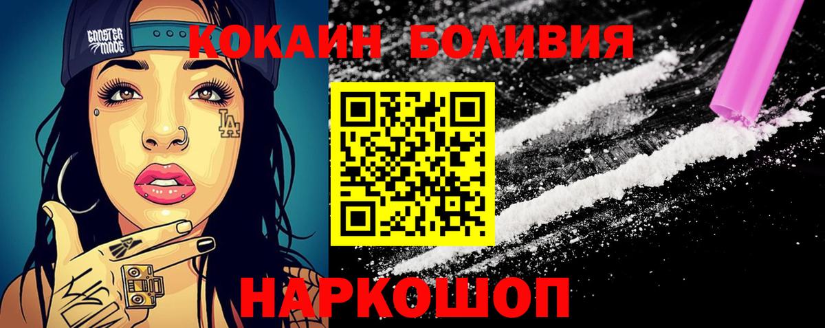 Cocaine Колумбийский Саратов