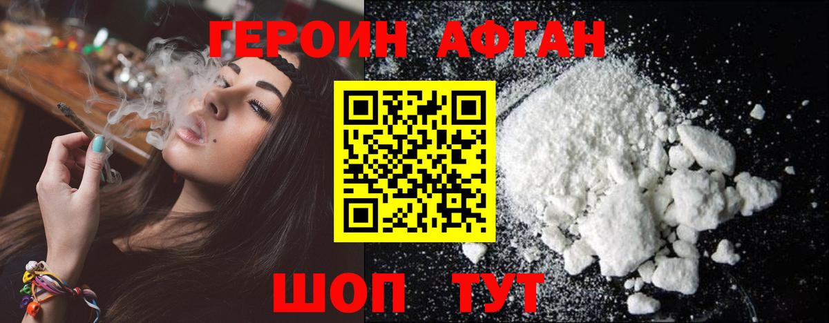 Героин  Вход с VPN  Саратов  ГЕРОИН VHQ 