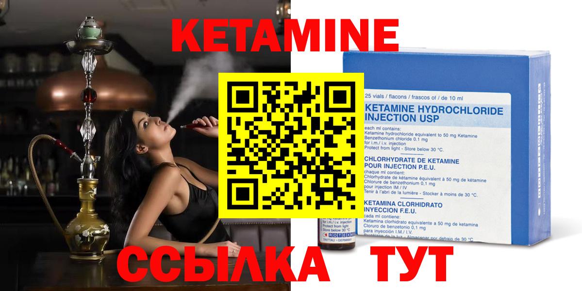 Кетамин ketamine Саратов