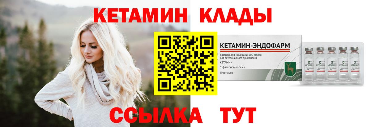 hydra онион  Кетамин VHQ  Вход с VPN  Саратов 