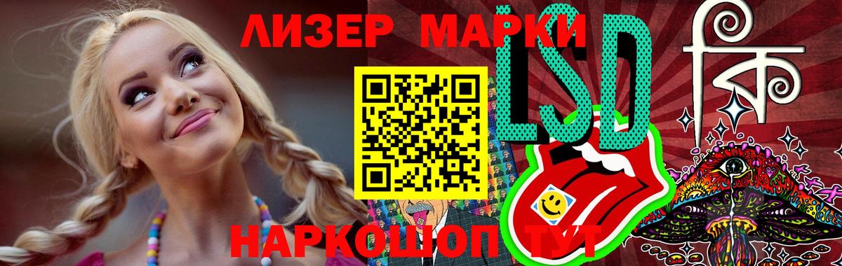Саратов  Лсд 25 экстази кислота  ЛСД экстази ecstasy  Вход с VPN 