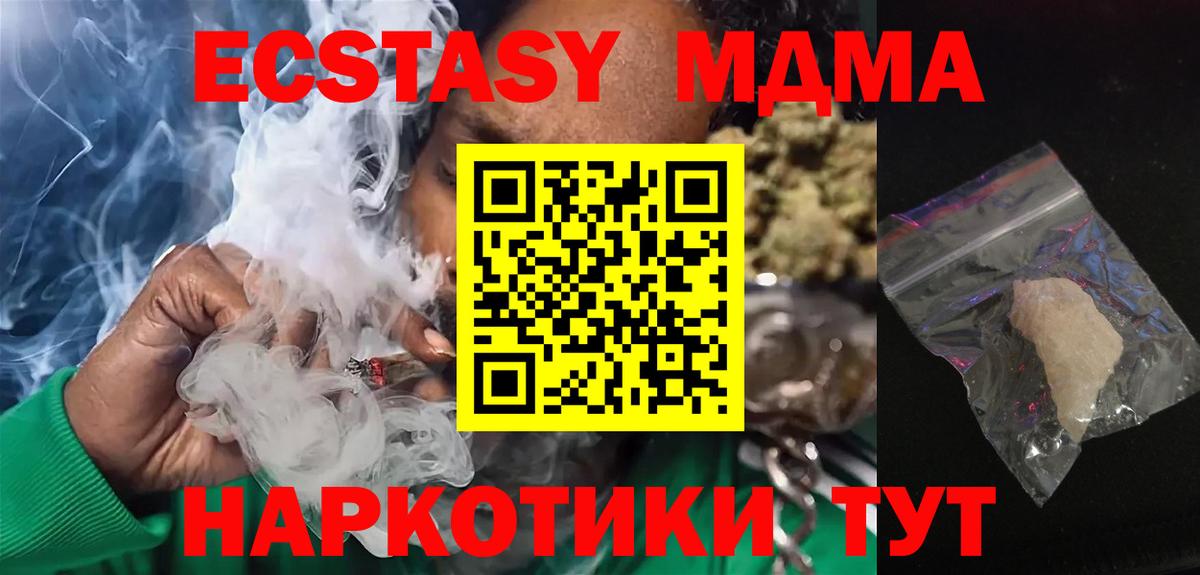 MDMA  Вход с VPN  MDMA VHQ  Саратов  МДМА crystal 