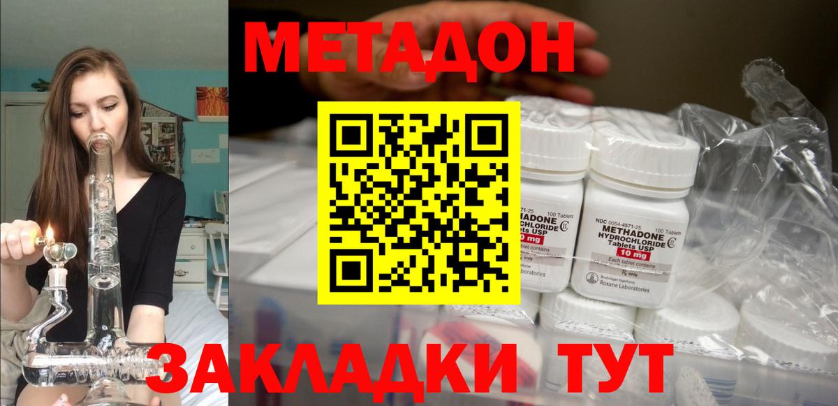   зеркало  Вход с VPN  Саратов  Метадон methadone 