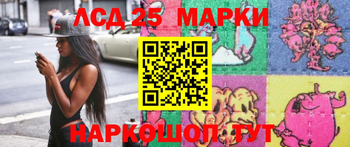 Марки 25I-NBOMe 1,5мг Саратов